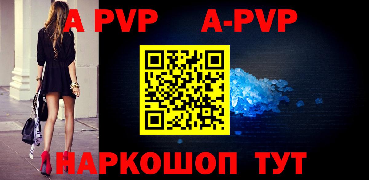 APVP  Вход с VPN  Подольск  Альфа ПВП Crystall  APVP СК КРИС  А ПВП Crystall 