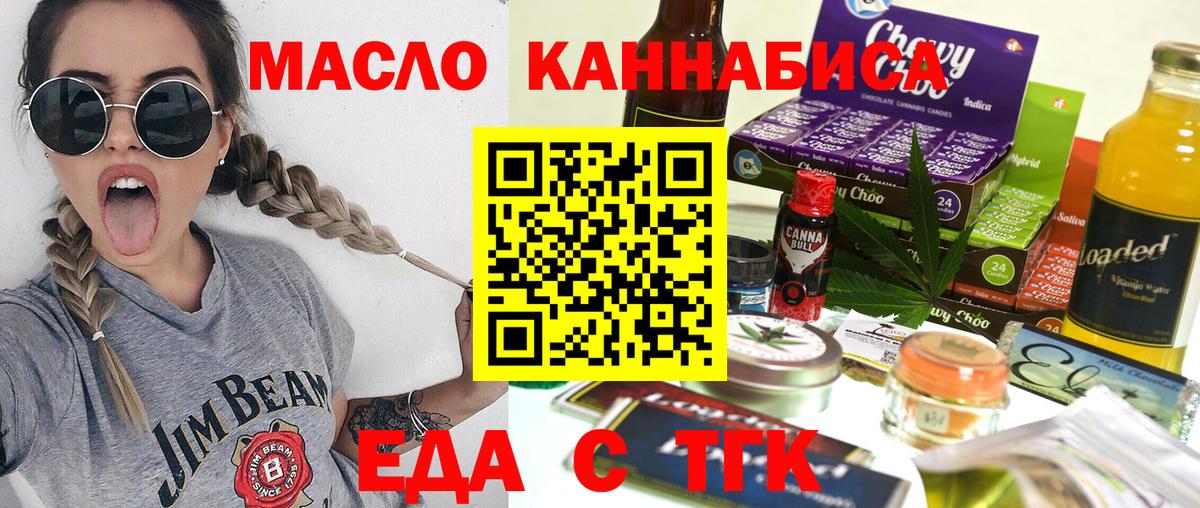 Cannafood конопля  Вход с VPN  Подольск 