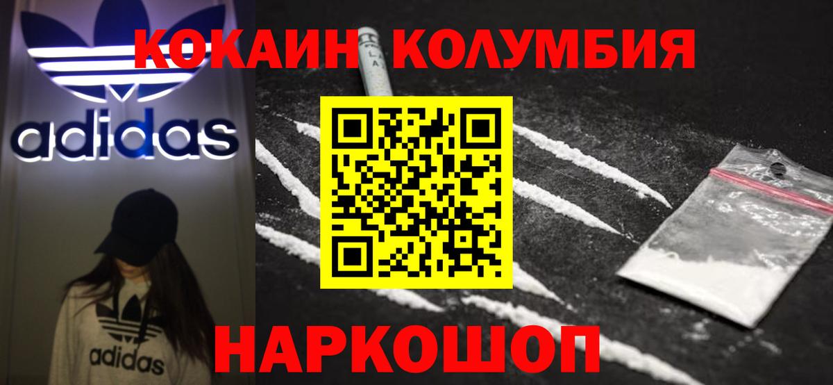 Кокаин Эквадор  Вход с VPN  Кокаин Перу  Подольск 