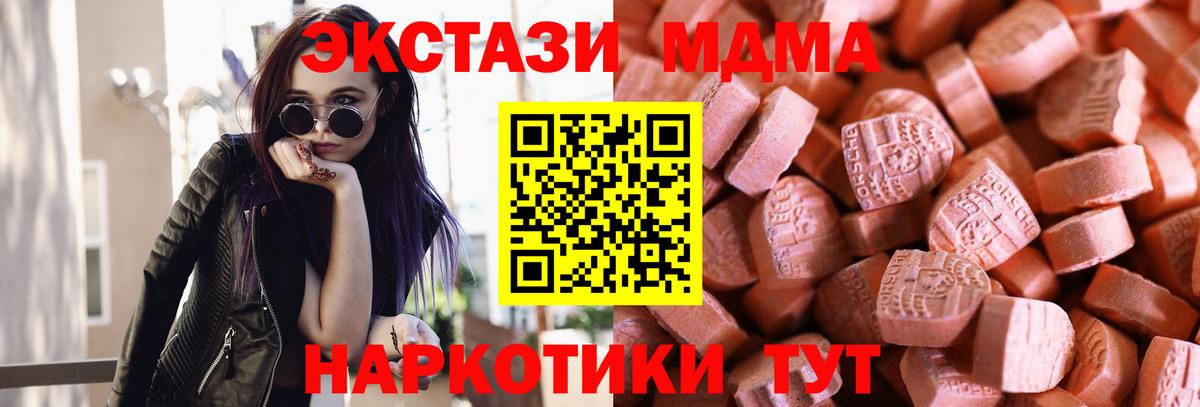Подольск  Экстази 280мг  Вход с VPN  Экстази бентли 