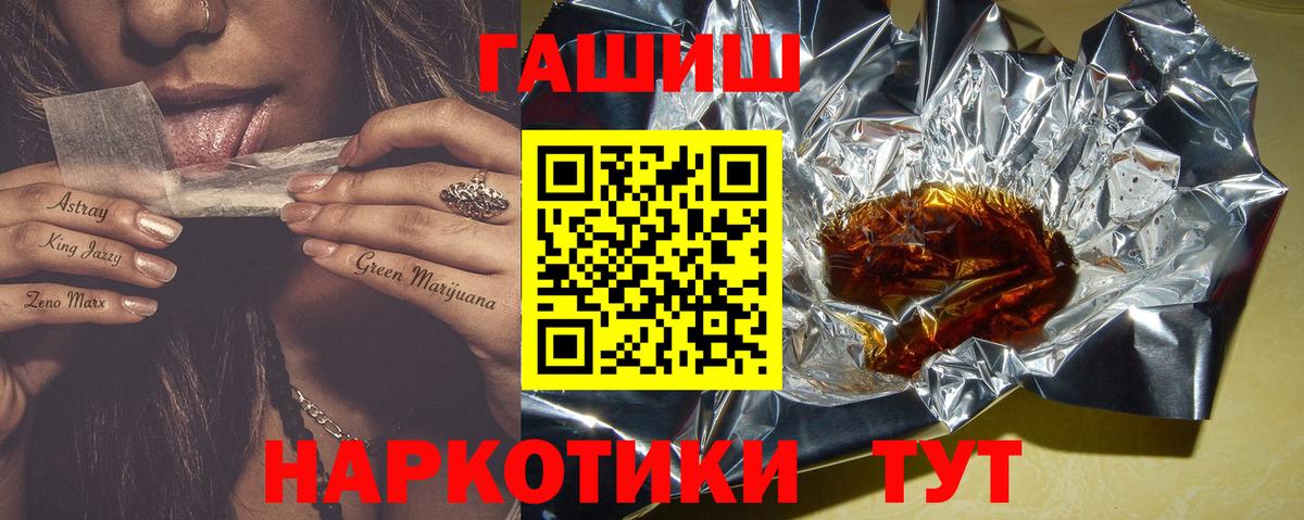Гашиш гашик Подольск