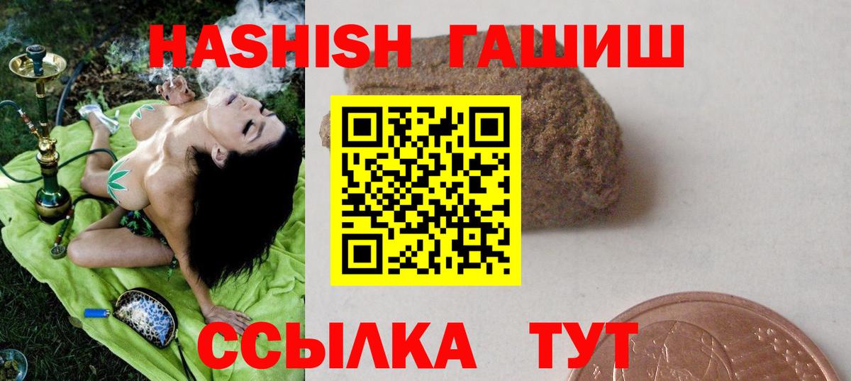 Подольск  Гашиш  Вход с VPN  ГАШ убойный  ГАШ гашик 