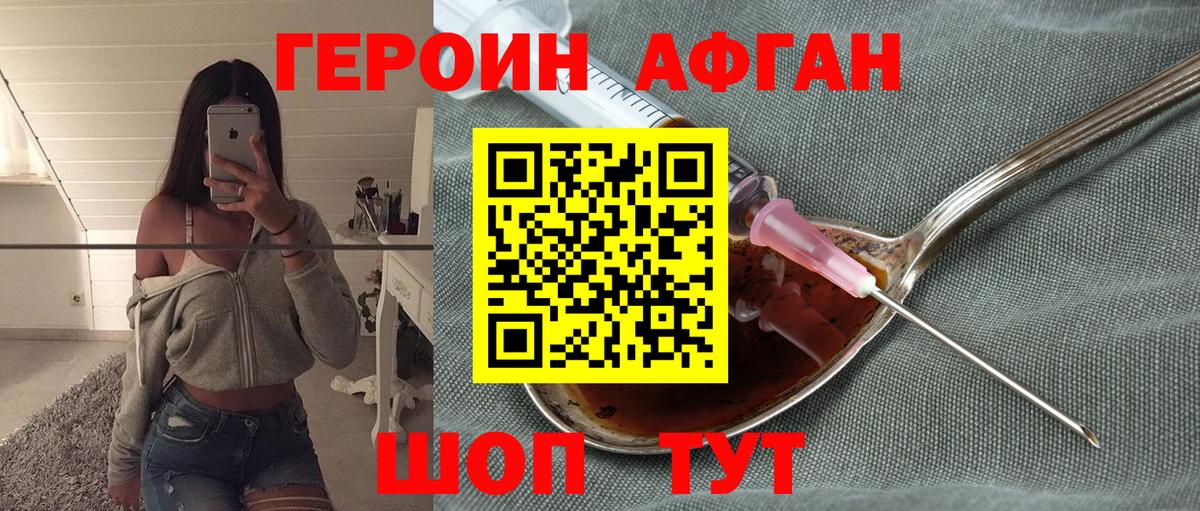 Героин  Героин белый  Вход с VPN  Подольск 