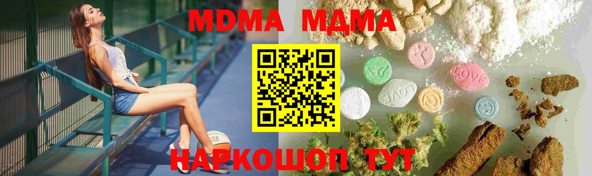 MDMA  MDMA crystal  Вход с VPN  Подольск  MDMA VHQ 