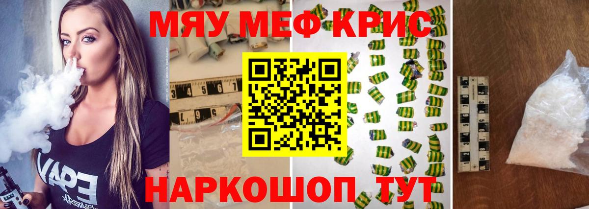 Меф мука Подольск
