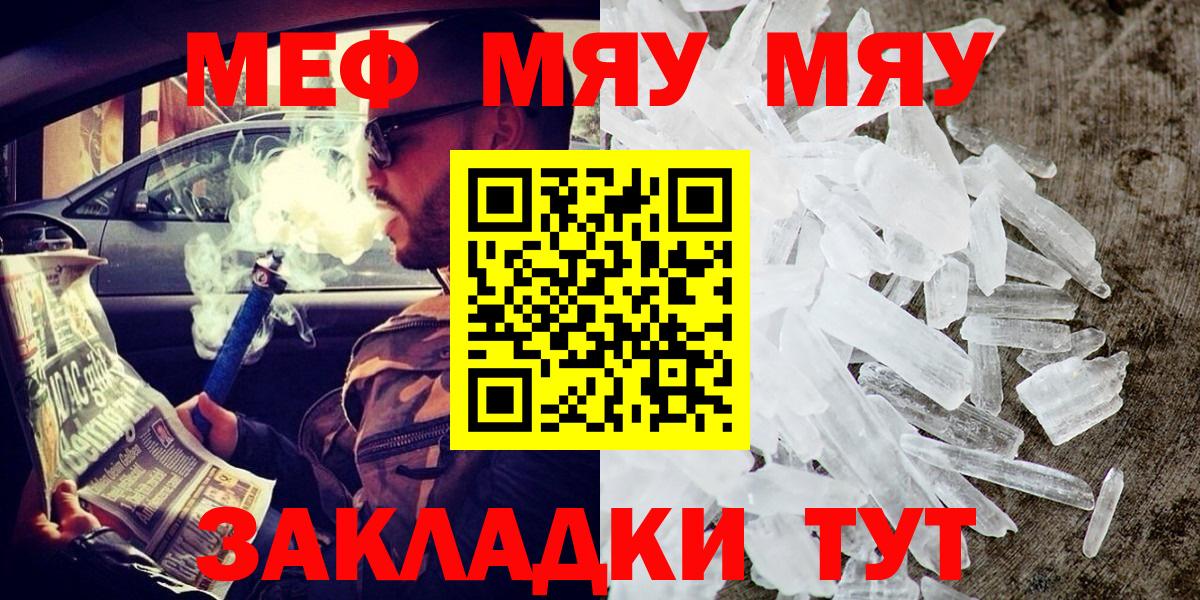 Меф VHQ  Вход с VPN  где продают   Подольск  Меф 