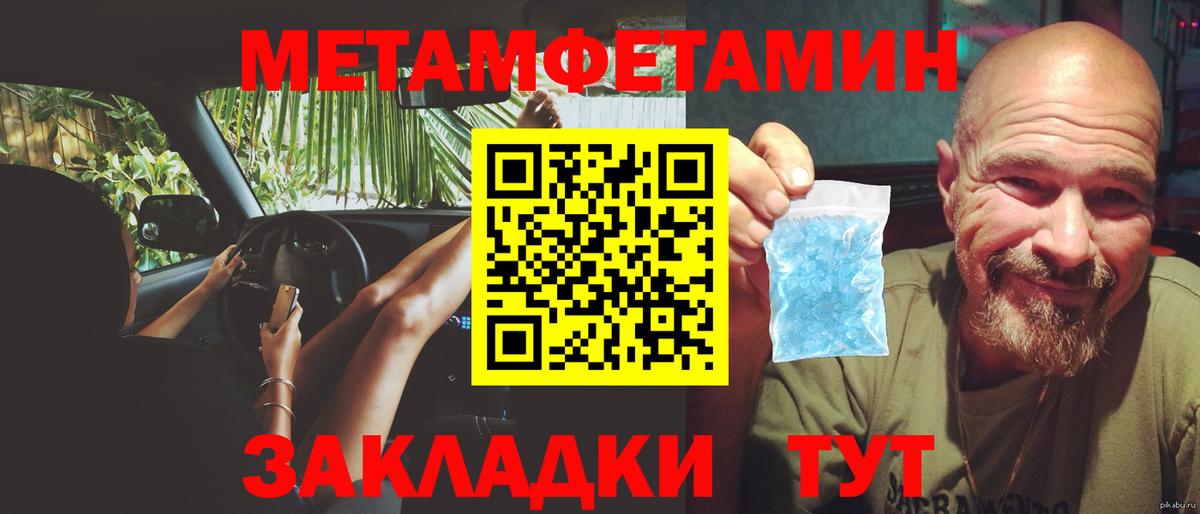 АМФЕТАМИН Подольск