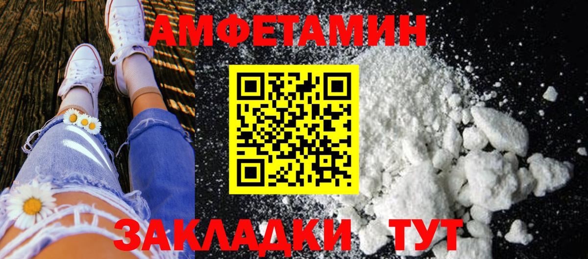 МЕТАМФЕТАМИН  МЕТАМФЕТАМИН кристалл  Вход с VPN  Подольск 