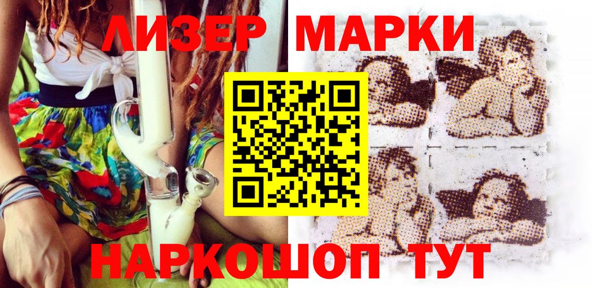 Марки N-bome 1,5мг  Марки N-bome 1,5мг  Вход с VPN  Марки NBOMe  Подольск 