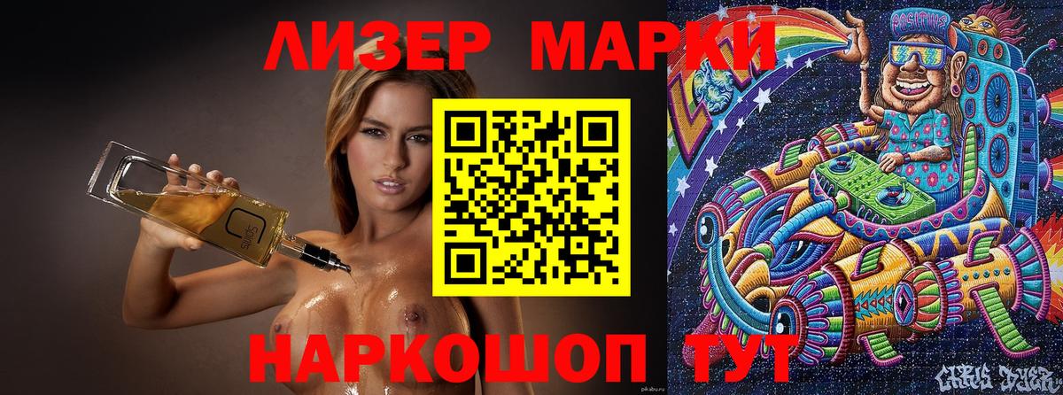 Марки 25I-NBOMe 1,5мг Подольск