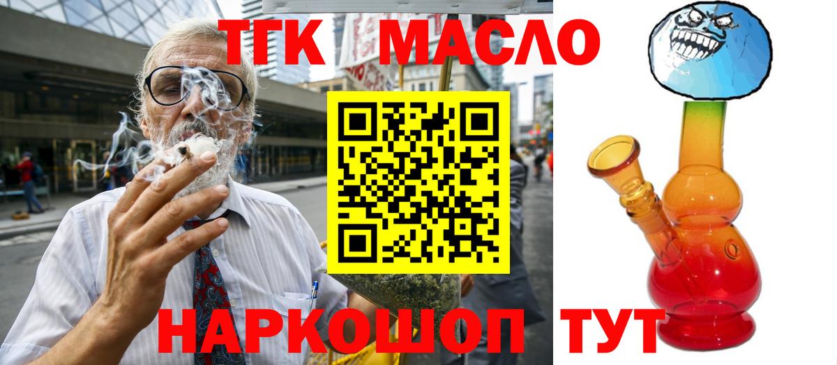 магазин  наркотиков  Дистиллят ТГК вейп  Вход с VPN  Подольск  ТГК THC oil 